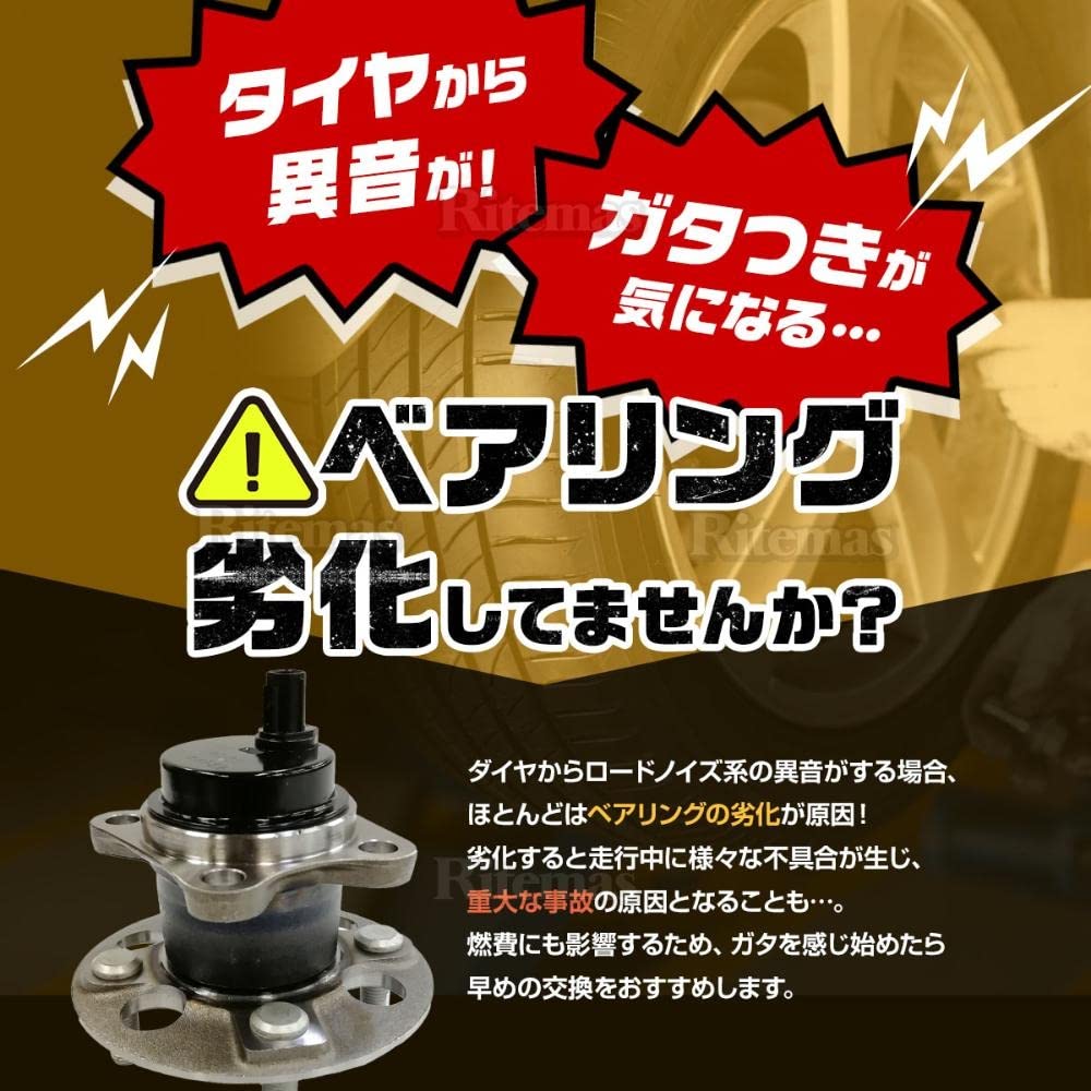 Amazon | リア リヤ ハブベアリング 1個 トヨタ ラクティス SCP100