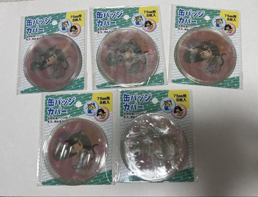 Amazon.co.jp: セリア 缶バッジカバー 75mm 50個 : おもちゃ