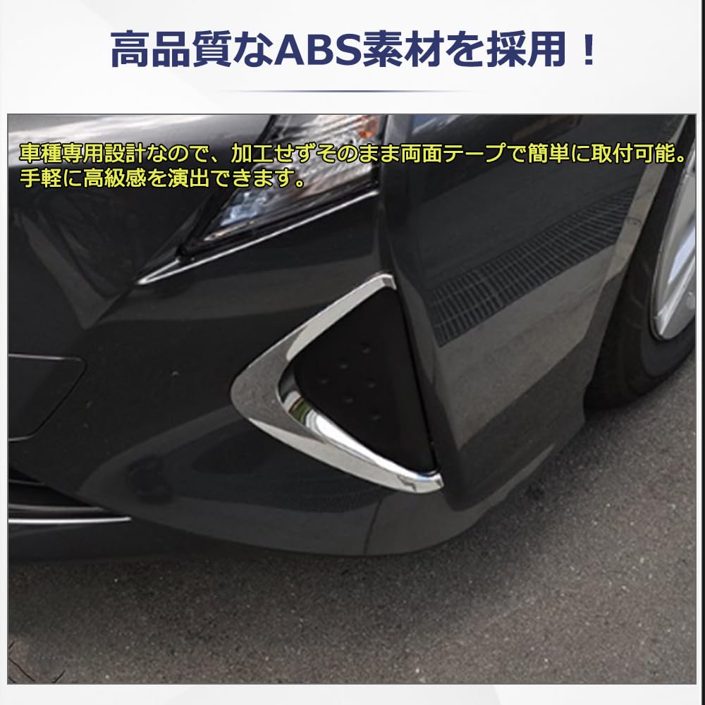 50 プリウス フロント　バンパー　フォグ　カバー　イエロー　カスタム　パーツ 50プリウス前期用フォグランプカバー イエロー ブルー