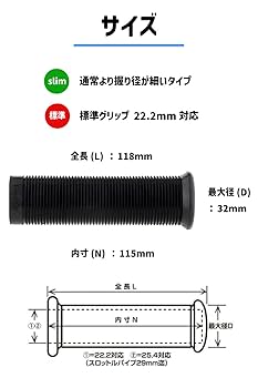 Amazon | キジマ(Kijima) バイクパーツ グリップ スリム