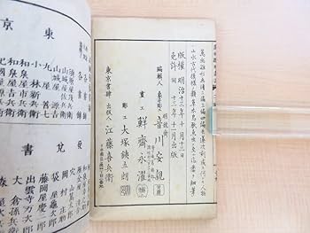 版画本萬物雛型画譜5冊揃い、鮮齋永濯画 万物雛形画譜. 3-5編 / 鮮斎永濯 編輯画工
