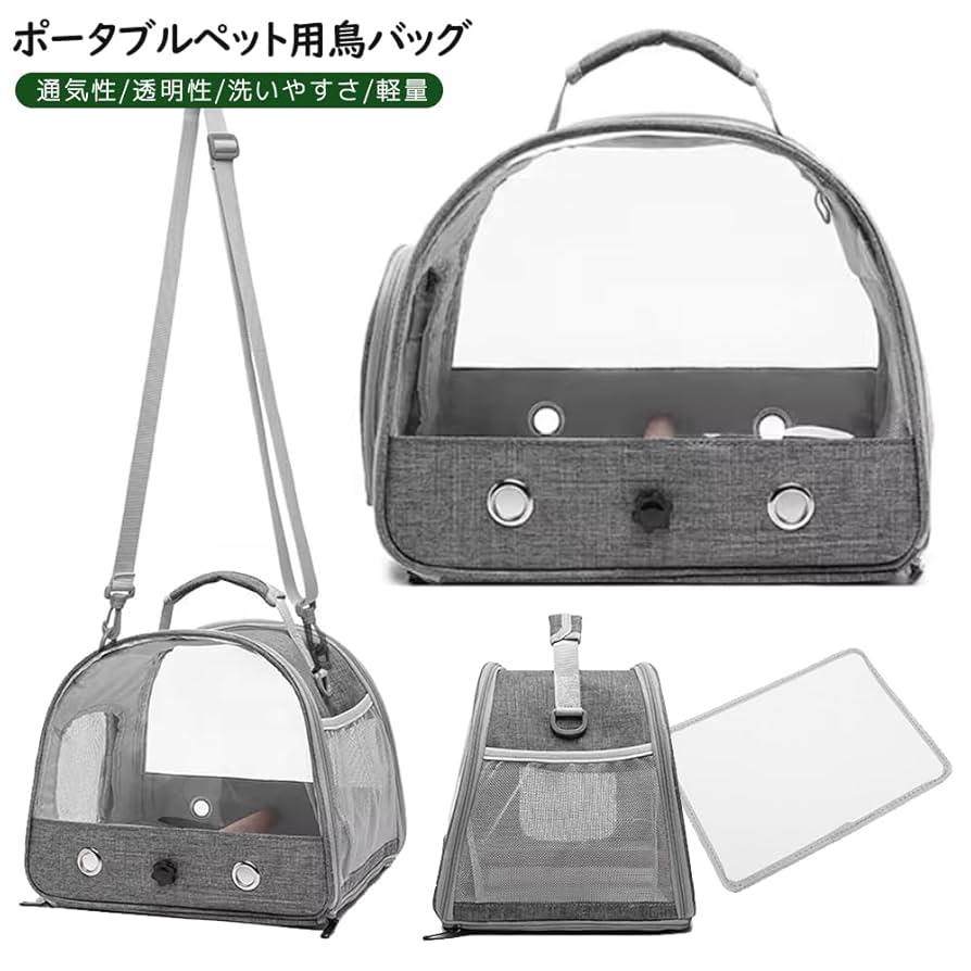 しまこう様 鳥かごキャリーバッグ しまこう様 鳥かごキャリーバッグ Amazon | CHIBADO 鳥キャリー