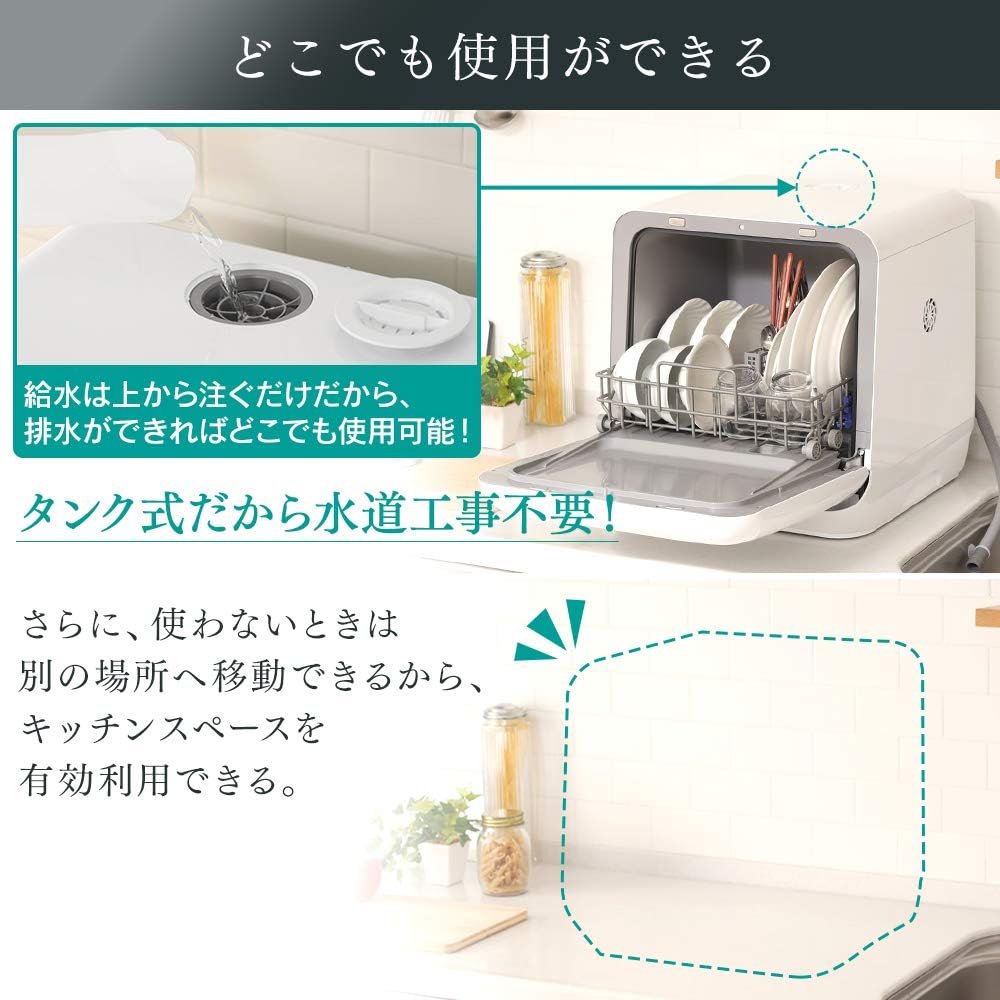Amazon.co.jp: 食洗機 食器洗い乾燥機 工事不要 コンパクト 上下ノズル