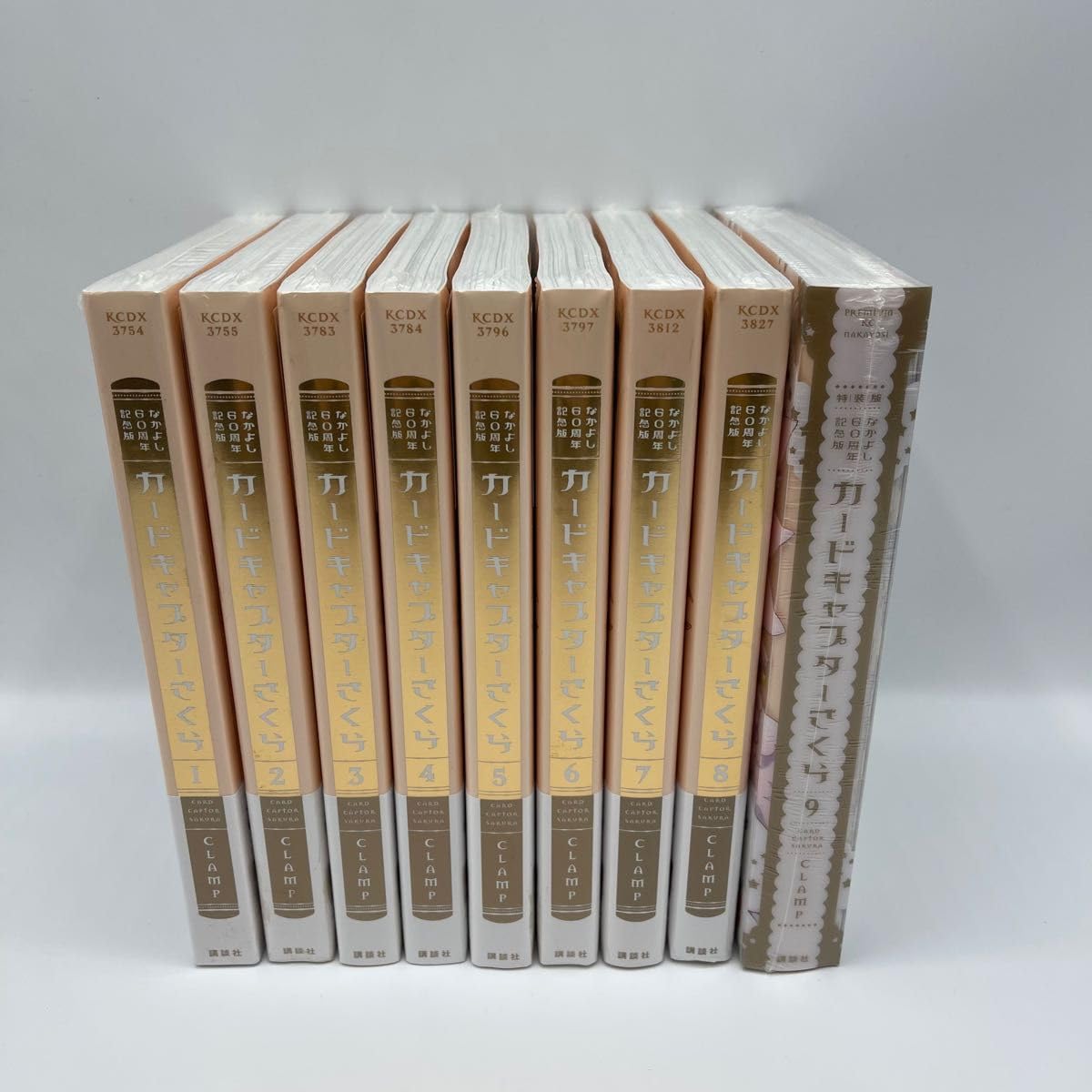 Amazon.co.jp: 全巻 なかよし60周年記念版 カードキャプターさくら 1  