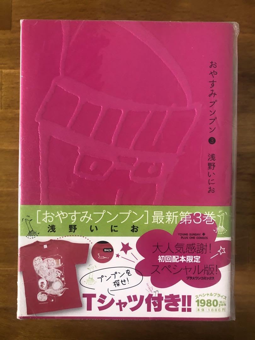おやすみプンプン 浅野いにお カプセルトイ コンプリートセット おやすみプンプン 浅野いにお カプセルトイ コンプリートセット