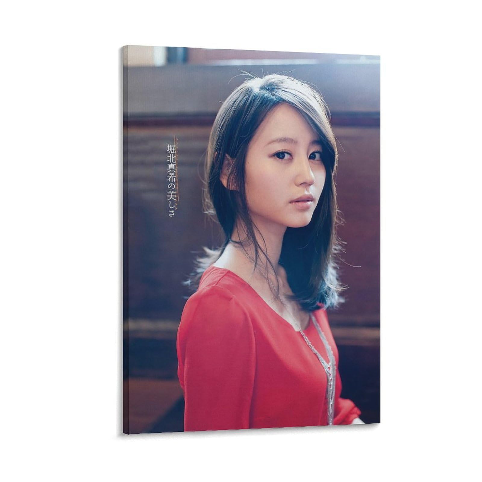 Amazon.co.jp: 堀北真希 ポスター 堀北真希 写真 ほりきたまき