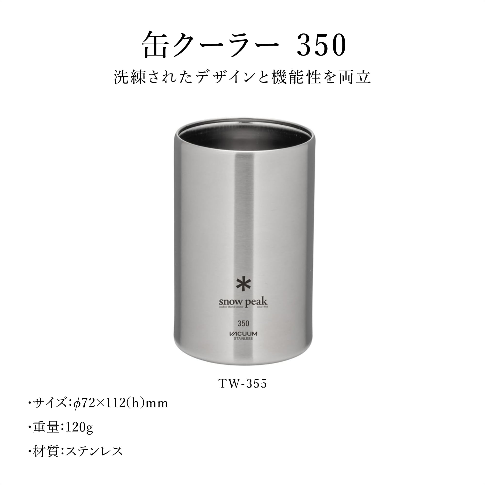 Amazon | スノーピーク(snow peak) 缶クーラー350 TW-355 缶クーラー