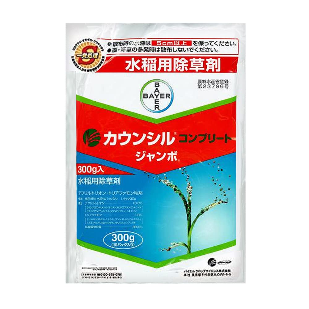 【ケース販売】 バイエルクロップサイエンス 水稲用除草剤 カウンシルコンプリート ジャンボ 300g × 20袋 Amazon | バイエルクロップサイエンス 除草剤 水稲用初中期一発除草剤