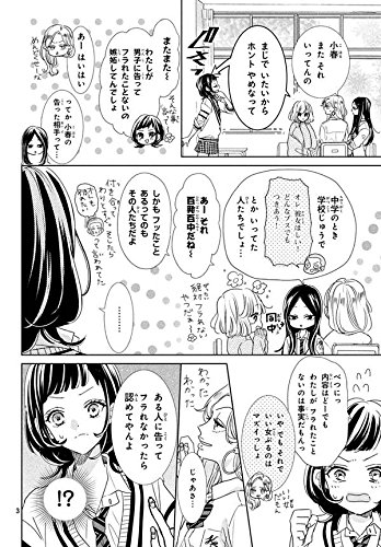 先輩 今から告ります 1 Kcデラックス 慎本 真 本 通販 Amazon
