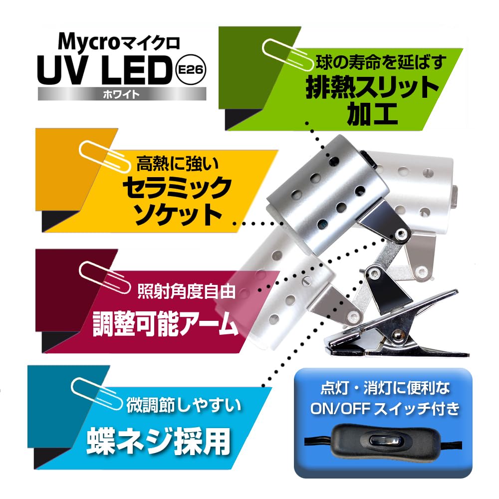 ゼンスイ マイクロ UV LED E26ホワイト交換球✕2個 ゼンスイ マイクロ UV LED E26 ホワイト 交換球 : アマゾネス