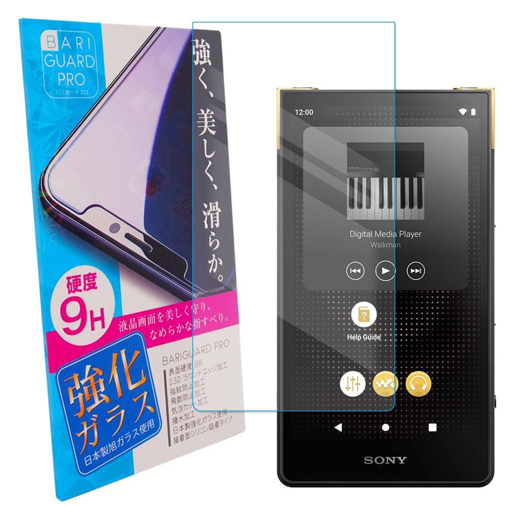 【ほぼ新品】SONY ウォークマン NW-ZX707 WALKMAN 保護ガラス ウォークマン NW-ZX707 ガラスフィルム sony walkman 保護