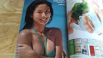Amazon.co.jp: 週刊プレイボーイ 昭和54年 4月17日号 森下愛子