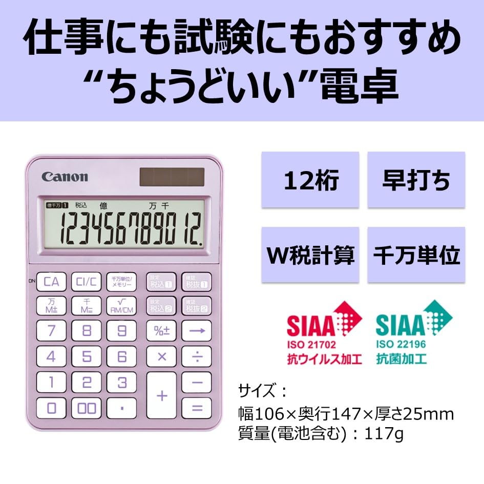 ◉店舗在庫整理品◉Canon◉キャノン◉商用 電卓 14台セット◉総額4万円相当 キヤノン電卓 TS-122TSG:電卓・電子辞書 通販｜キヤノン