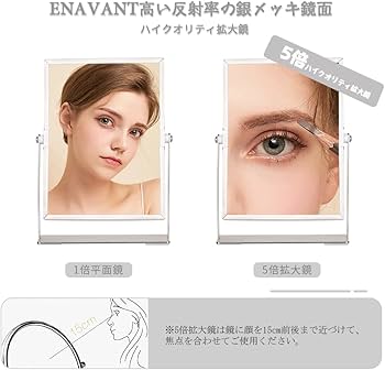 Amazon.co.jp: ENAVANT Lサイズ両面鏡 等倍/5倍拡大 四角 長方形 化粧