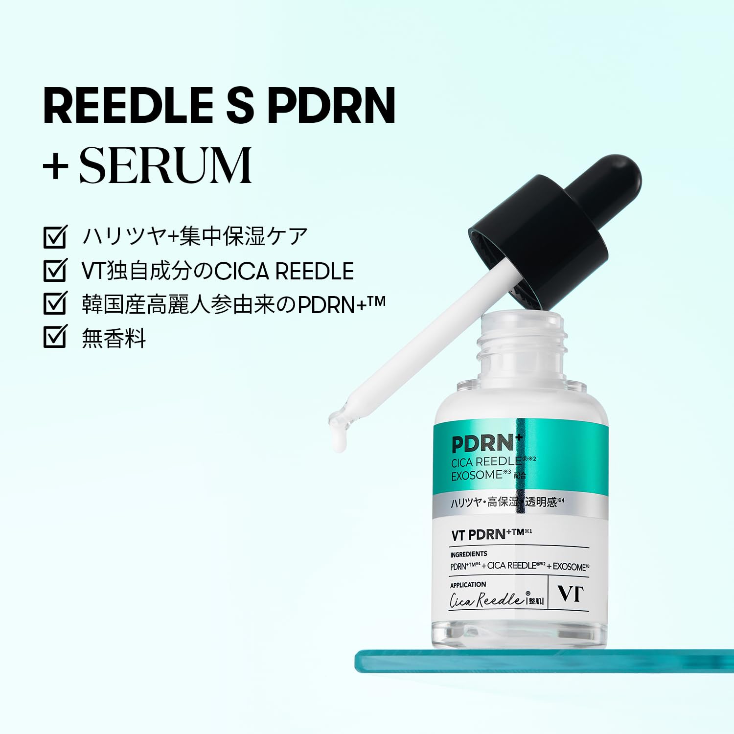 Amazon.co.jp: VT COSMETICS JAPAN公式: おトクセット