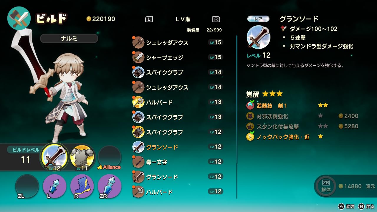 ブシロード『リアセカイ』Switchで新たな世界へ