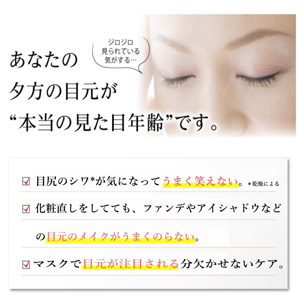 Amazon.co.jp: I'm PINCH（ アイムピンチ ）朝用アイクリーム（目元