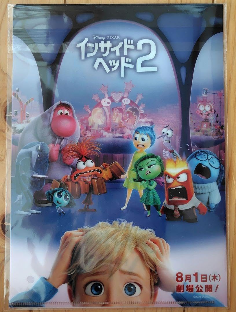 Amazon.co.jp: インサイドヘッド2 クリアファイル 特典 : おもちゃ