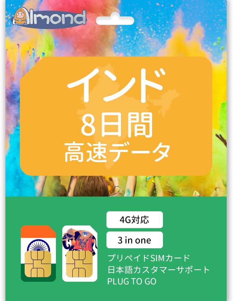 Amazon.co.jp 【インド sim】インド SIMカード Airtel回線利用 高速データ通信 (7日間) 家電＆カメラ
