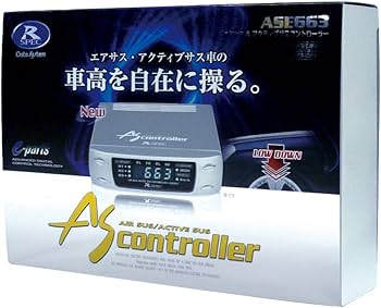 Amazon | データシステム エアサスコントローラー 【ハーネス別売 Amazon | データシステム エアサスコントローラー 【ハーネス別売