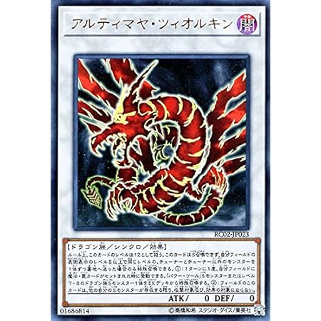 Amazon 遊戯王 テセウスの魔棲物 スーパーレア Ep17 Jp048 Extra Pack 17 トレカ 通販