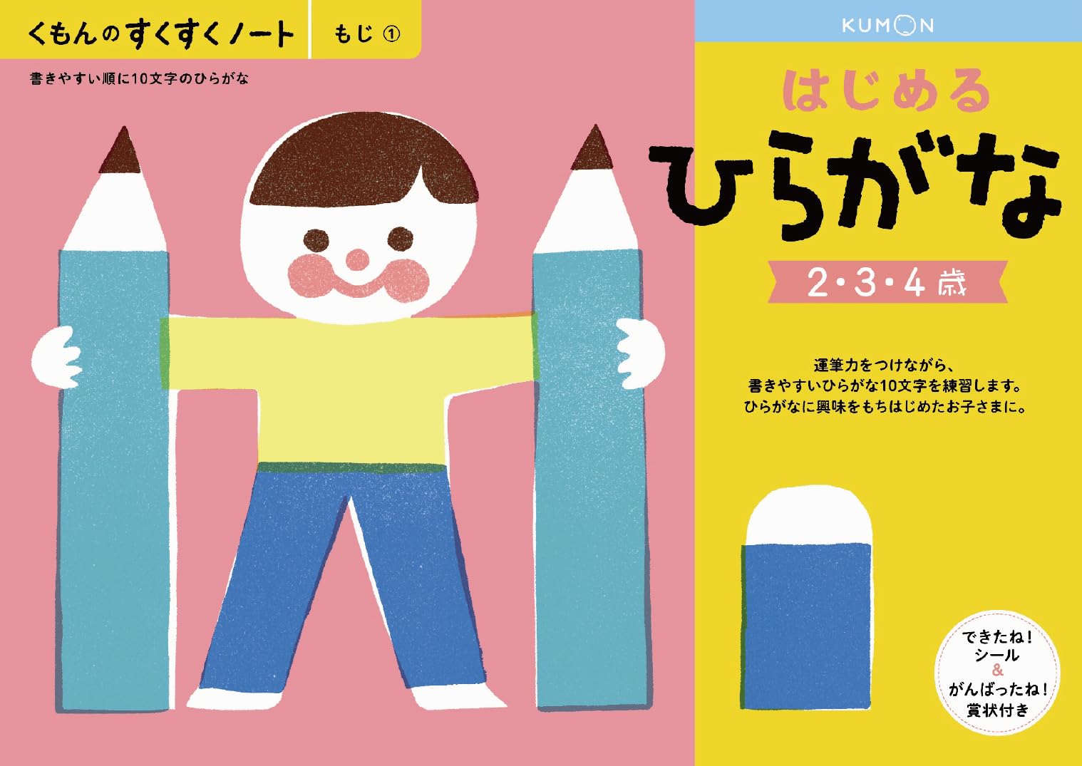 Amazon.co.jp: くもん出版(KUMON PUBLISHING) くもんのすくすくノート