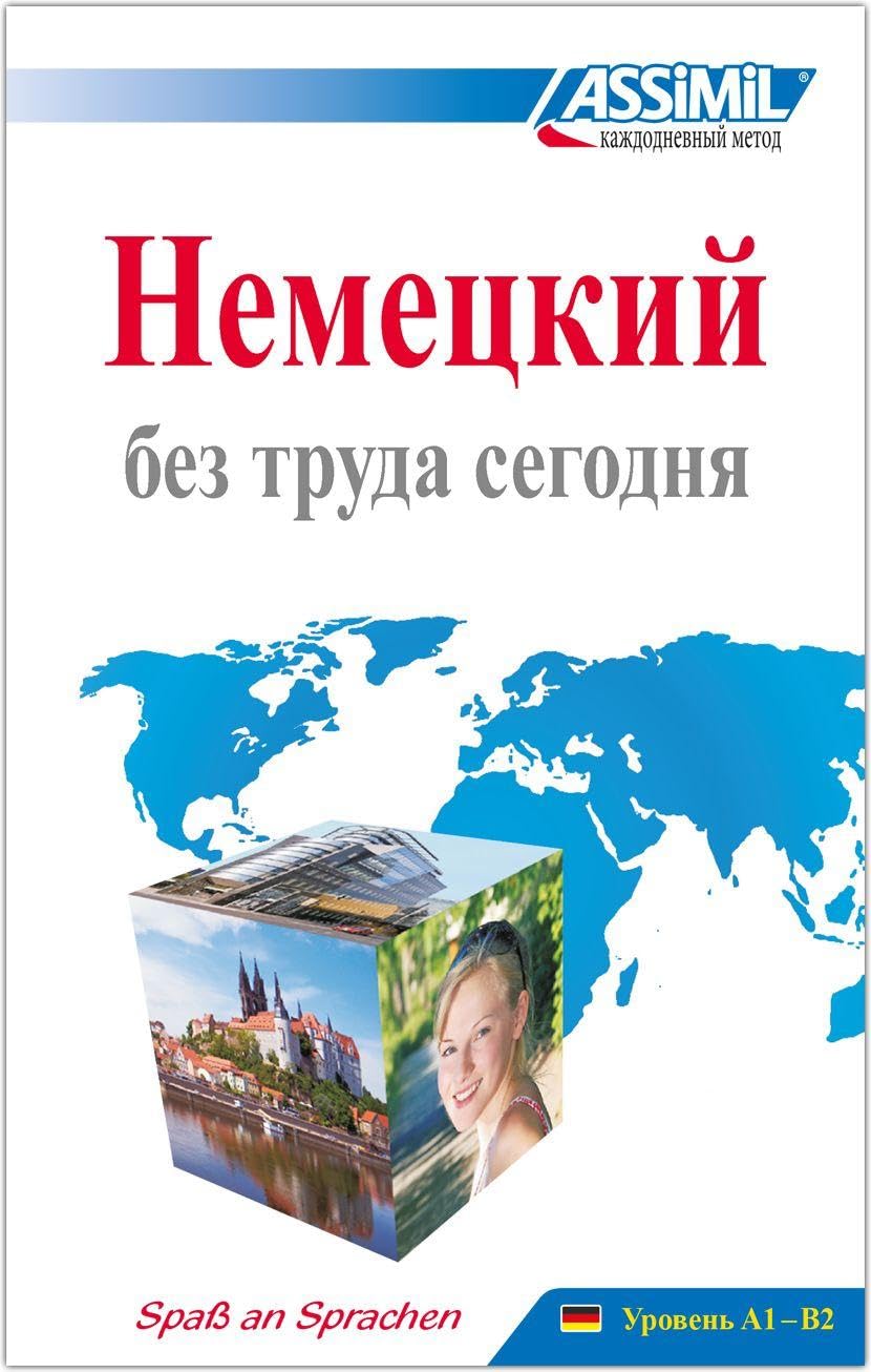 ASSiMiL Deutsch ohne Mühe heute Lehrbuch - Niveau A1-B2: Deutschkurs in russischer Sprache für Anfänger und Wiedereinsteiger