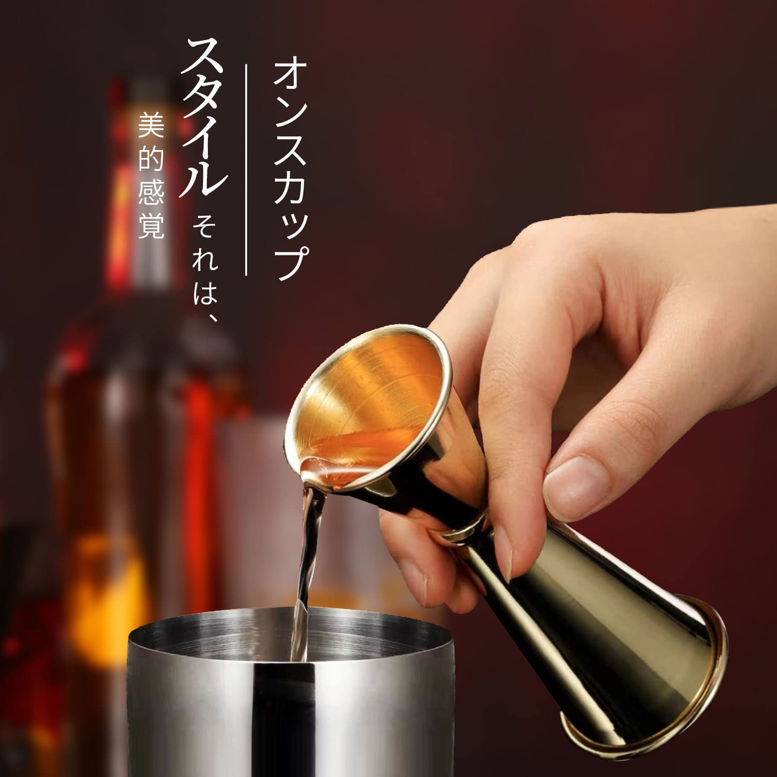 Amazon | WOMLEX メジャーカップ カクテル用計量カップ 30/45ml 目盛り