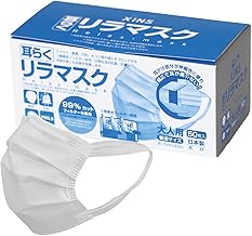 [シンズ] 【日本製マスク】国産サージカルマスク XINS 耳らくリラマスク普通サイズ 耳が痛くない ウイルス 細菌 微粒子99％カット 3層フィルターを採用！メディカル用レベルの不織布マスク