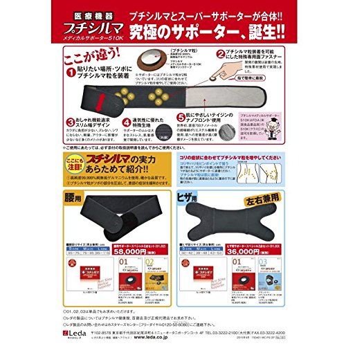 Leda レダプチシルマメディカルサポーター 510K専用 プチシルマ粒 34粒 楽天市場】プチシルマ メディカルサポーター510K専用 プチシルマ