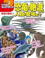 隔週刊 こども百科ワンダーキッズペディア 2016年 こども百科 ワンダーキッズペディア｜定期購読 - 雑誌のFujisan
