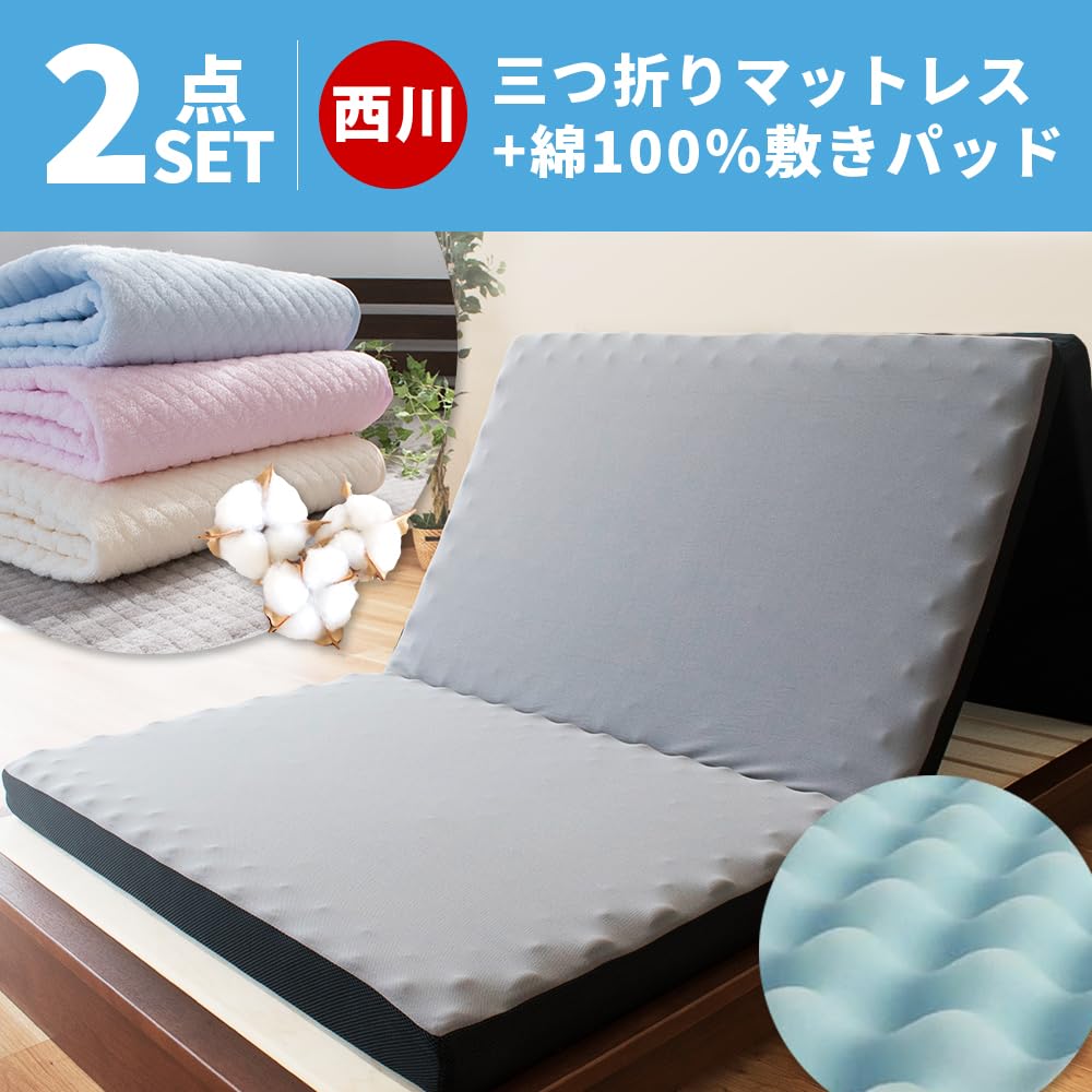 しるくさま専用【美品】帳　マットレス　三つ折り 000000004501-01-l.jpg