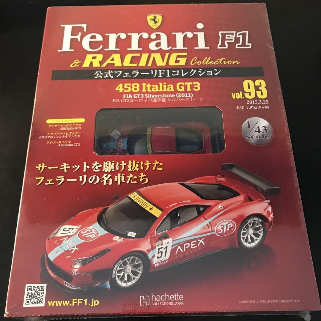 Amazon.co.jp: 1/43 フェラーリ コレクション 7台 アシェット : おもちゃ