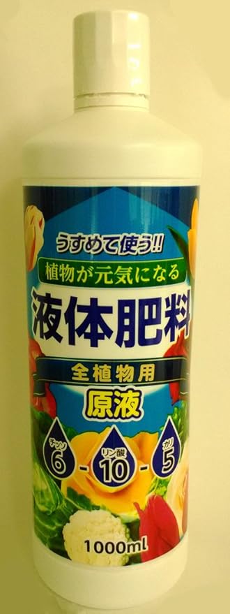 Amazon 当店オリジナル 液体肥料 原液 1000ml 液肥 いろいろな植物の開花促進 野菜を甘く美味しくする 水で薄めるタイプ 園芸 ガーデニング 家庭菜園 花壇 液肥 活力剤 Amazon 当店オリジナル 液体肥料 原液 1000ml 液肥 いろいろな植物の開花促進 野菜を甘く美味しくする 水で薄めるタイプ 園芸 ガーデニング 家庭菜園 花壇 液肥 活力剤