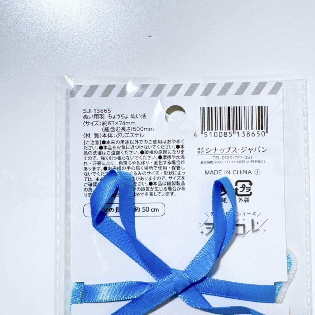 ヲタコレ ぬい活 ちょうちょの羽 (赤・桃・黄・青・緑・紫)セリア ヲタコレ ぬい活 ちょうちょの羽 6色セット (赤・桃・黄・青・緑・紫