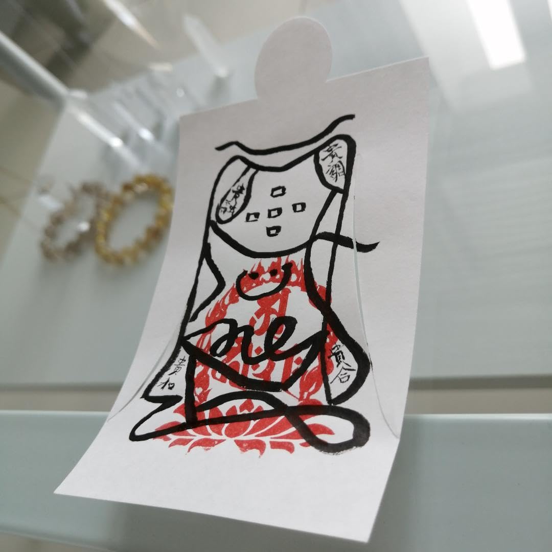孚益圭中庸符[6eeH6j27]上司、師、先達から寵愛を受け、職場、組織内和合に Amazon.co.jp: 孚益圭中庸符6eeH7上司、師、先達から寵愛を受け