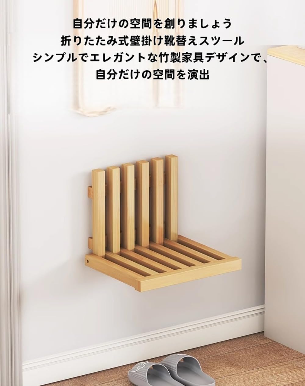 Damika 玄関用 ウォールマウント 壁掛け式 玄関椅子 目に見えない壁付 天然木 安定して耐久性 折りたたみ厚さ5cm 防水 省