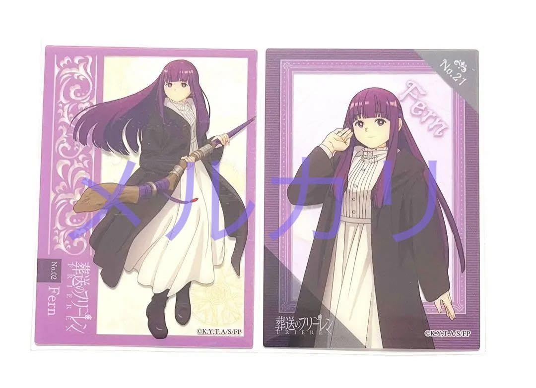 Amazon.co.jp: 葬送のフリーレン クリアカード カード フェルン V  