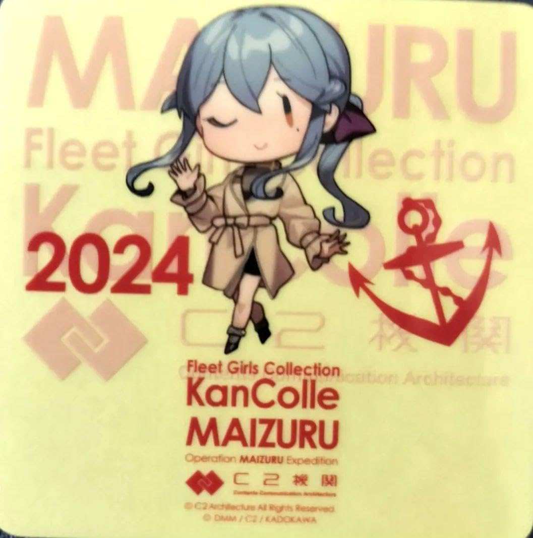 Amazon.co.jp: 艦これ 舞鶴 シール 2024 ゴトランド カレー機関 : おもちゃ