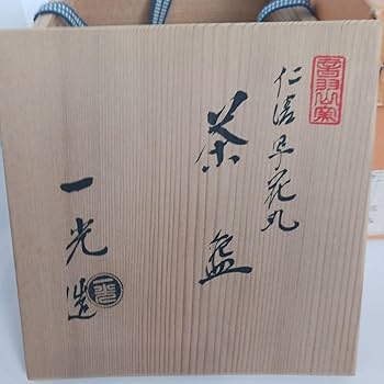 Amazon.co.jp: Y789-4 音羽山窯 上山一光 造 仁清写 花丸茶碗 共