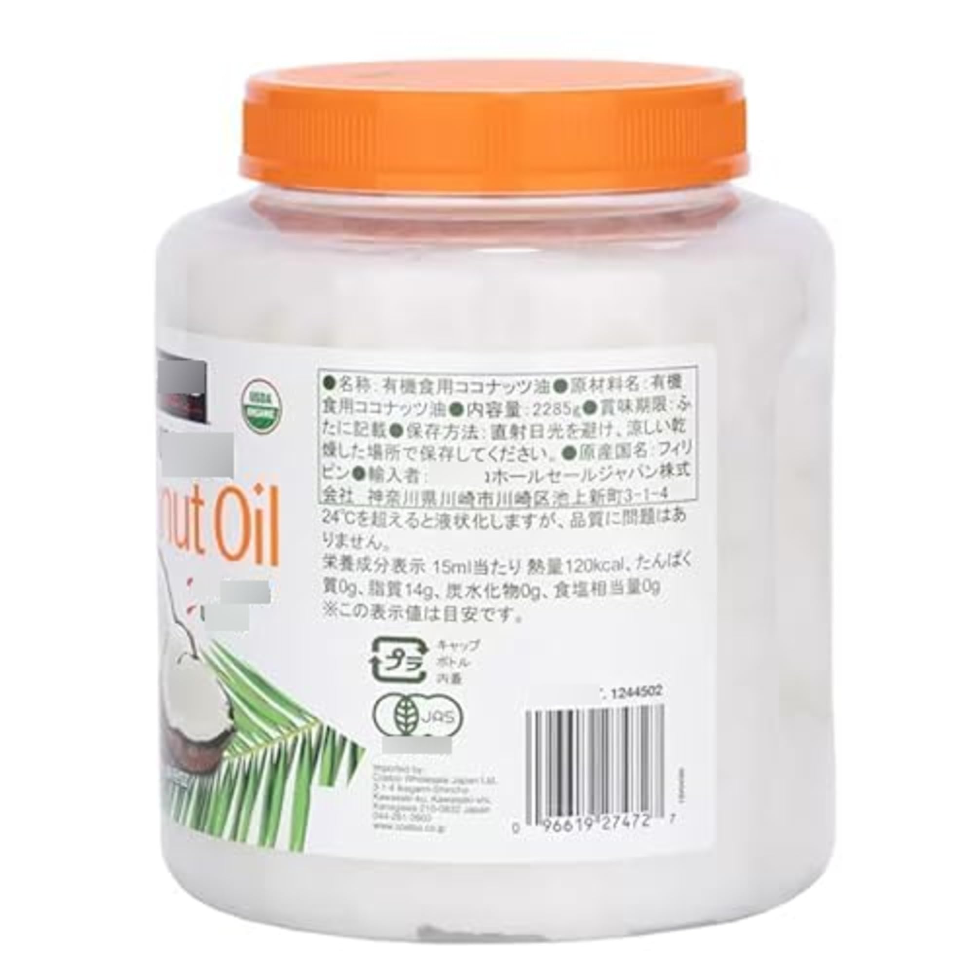 Kirkland Signature Aceite de Coco Orgánico Virgen 2.48 L 100% Natural