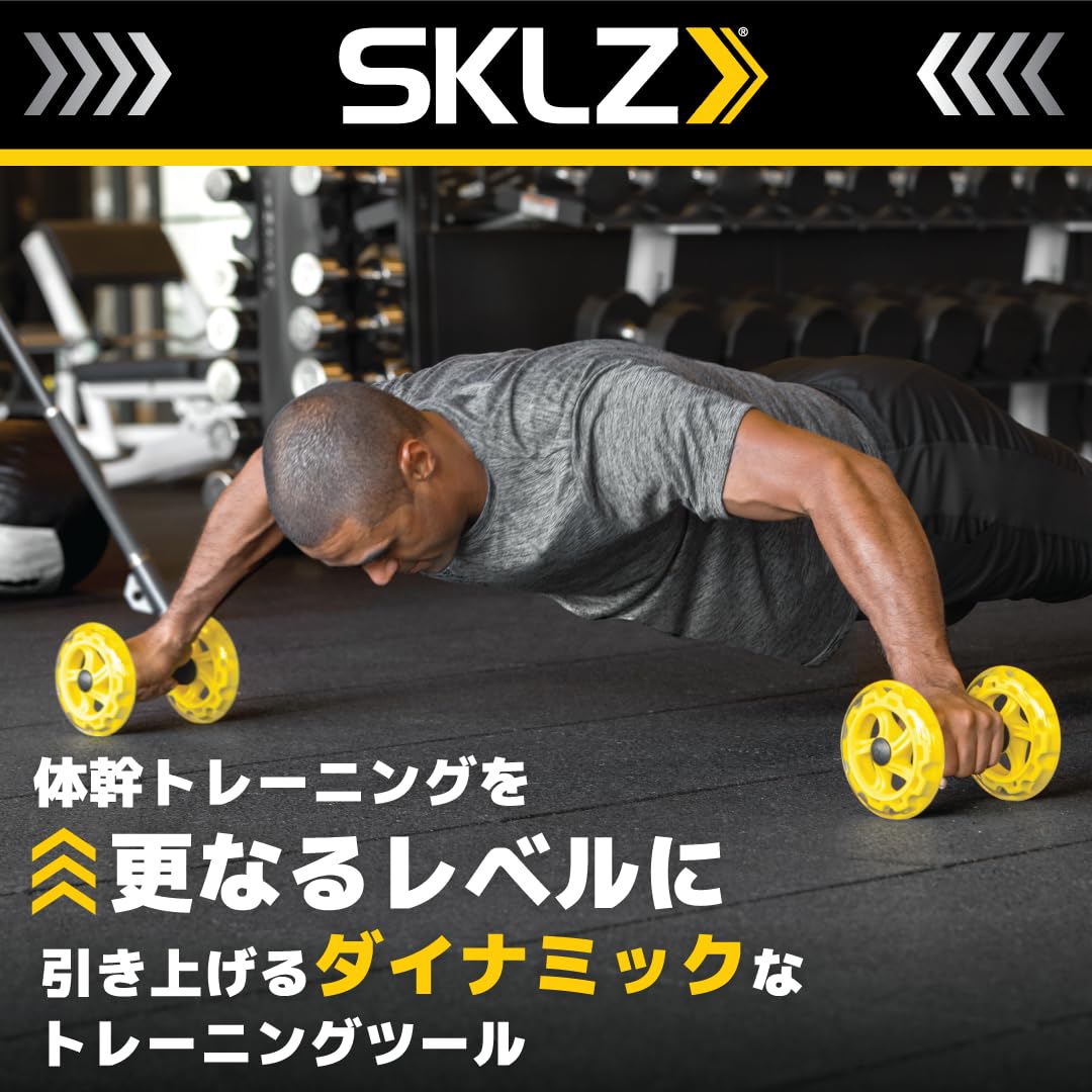 Amazon.co.jp: スキルズ(SKLZ) コアホイール 腹筋ローラー アブ