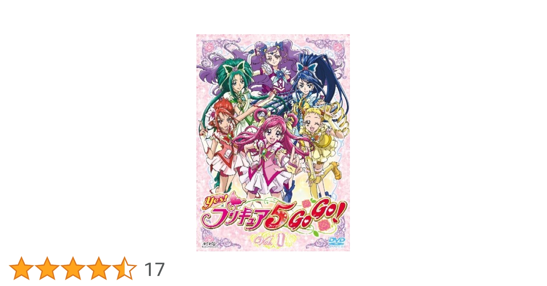 yes! プリキュア5 1-16巻 GO GO! 1-16巻 DVD Amazon.co.jp: Yes!プリキュア 5 GoGo [レンタル落ち] 全16巻