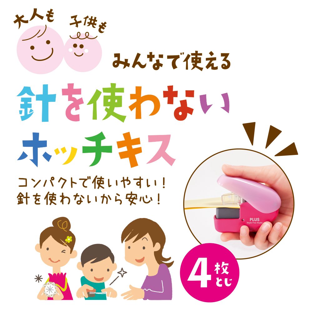 Amazon | プラス 針なしホッチキス ペーパークリンチミニ ブルー