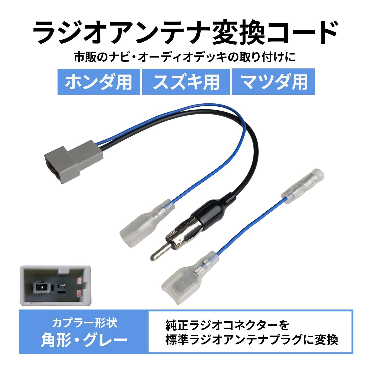 Amazon.co.jp: ラジオアンテナ 変換 スズキ用 スイフトスポーツ ZC33S
