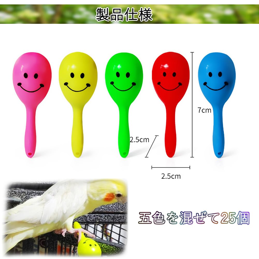 Amazon | 鳥おもちゃ マラカス 小鳥 インコ バードトイ 玩具 鳥用 5色