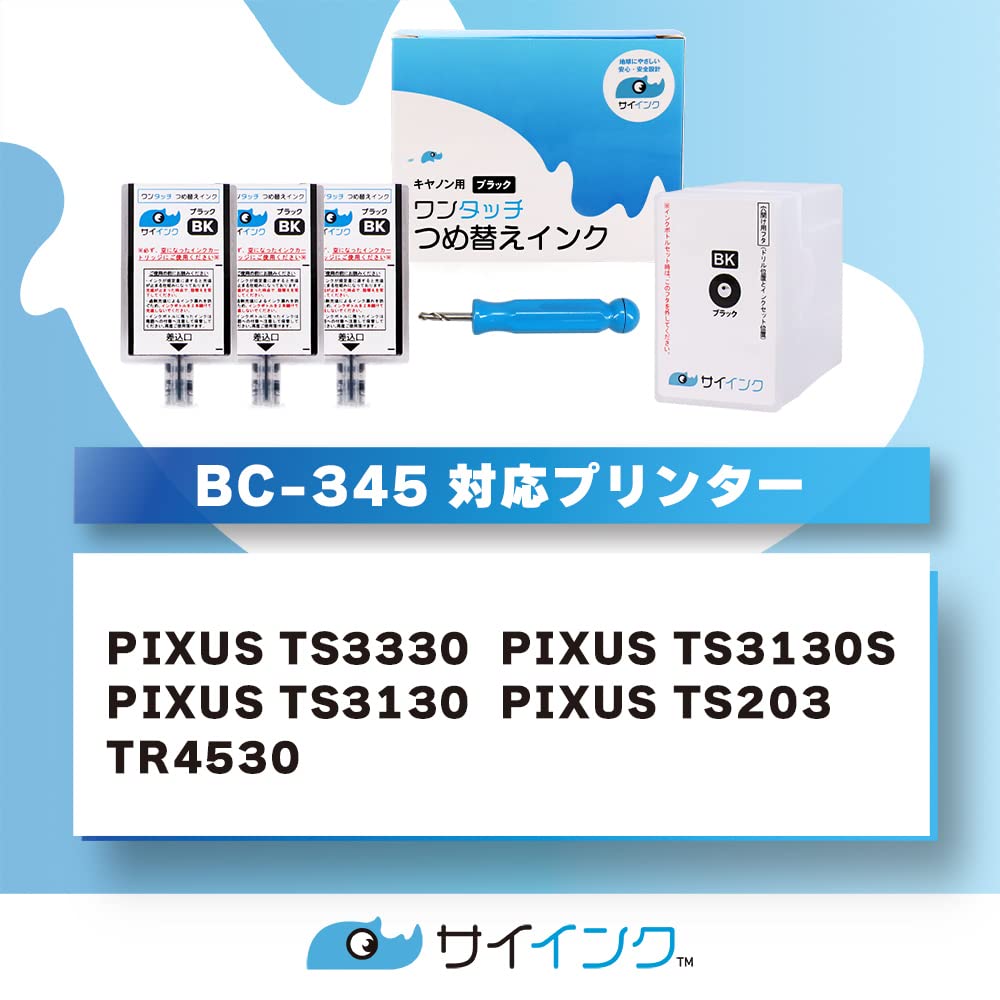 Amazon.co.jp: 【サイインク】《1本あたりの容量:純正の約2.2倍