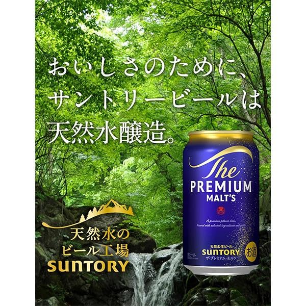 Amazon.co.jp: 【プレゼント 贈り物に】ビール ギフト サントリー