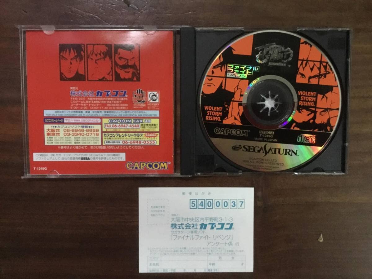 Amazon.co.jp: SS セガサターン ファイナルファイトリベンジ 帯葉書 