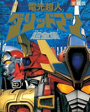 Amazon.co.jp: デジモンアドベンチャーVテイマー01 Disc-1 (ジャンプ